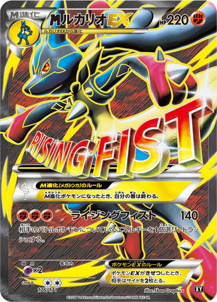 PokeDATA - Check current Pokemon card values for M Lucario-EX 176!